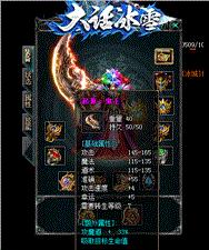 天龙八部私服阴阳遁